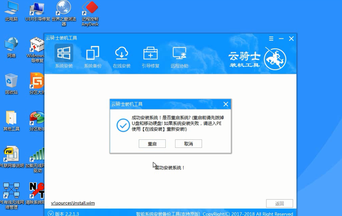 炫龙笔记本U盘安装windows7旗舰版系统详细图文(9)