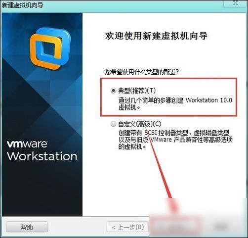 Win7系统VMware Workstation虚拟机的安装教程(1)