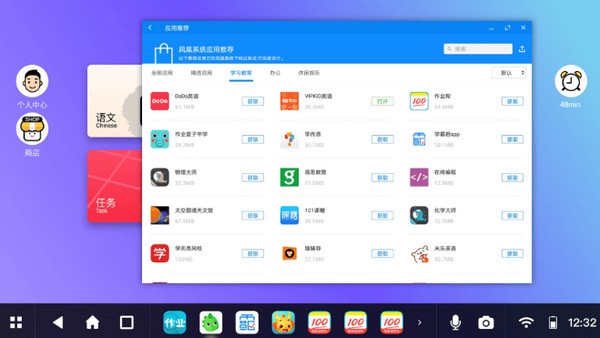 凤凰教育系统Phoenix Education OS