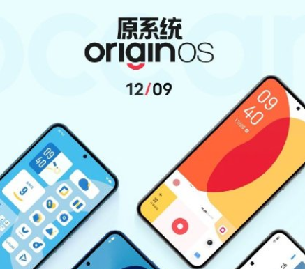 OriginOS Ocean是独立系统吗？OriginOS Ocean更新名单机型有哪些？