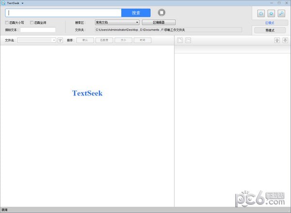 TextSeek(全文搜索工具)