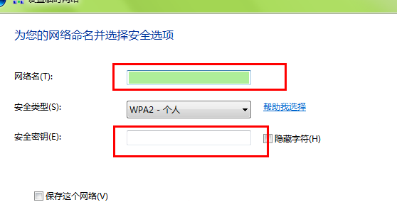 windows7电脑上连接wifi的设置步骤(5)