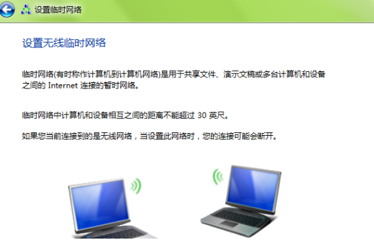 windows7电脑上连接wifi的设置步骤(4)
