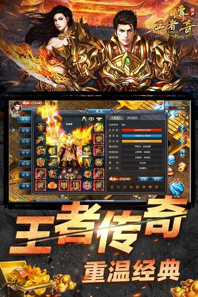 高热王者传奇手游(暂未上线)
