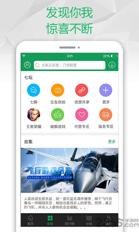 7723手机游戏网