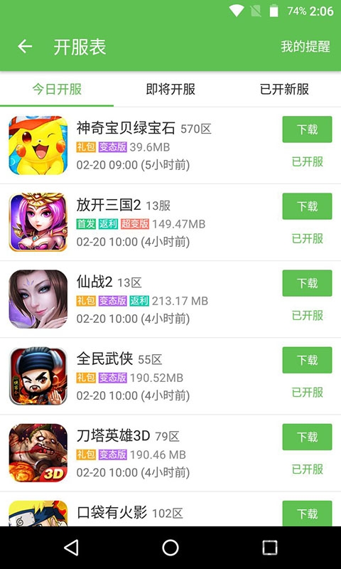 433游戏盒子免费版(暂未上线)