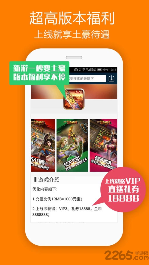 5144玩游戏平台