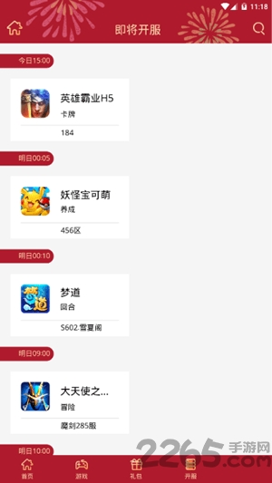 盛世游戏平台