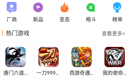 逗游游戏盒子