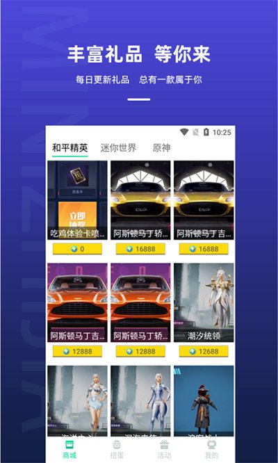 迷你之家正版