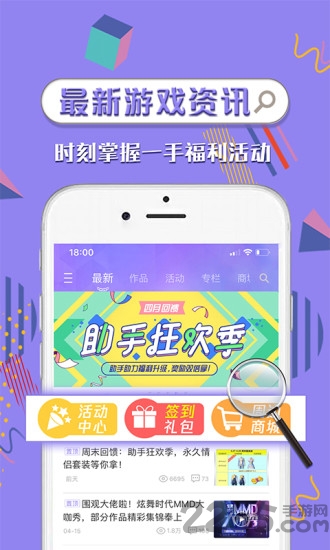 炫舞时代助手