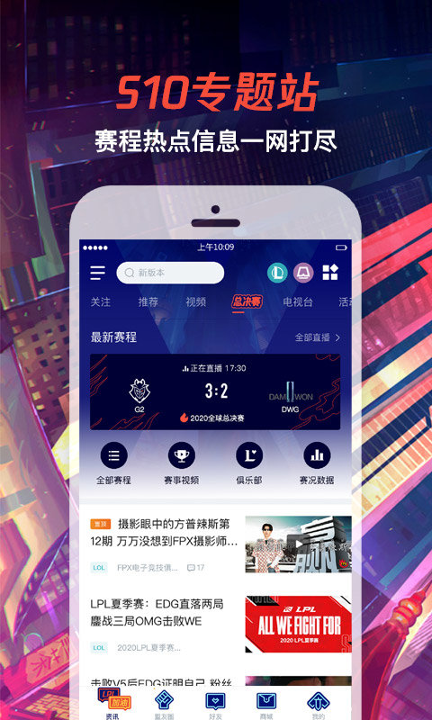 掌盟
