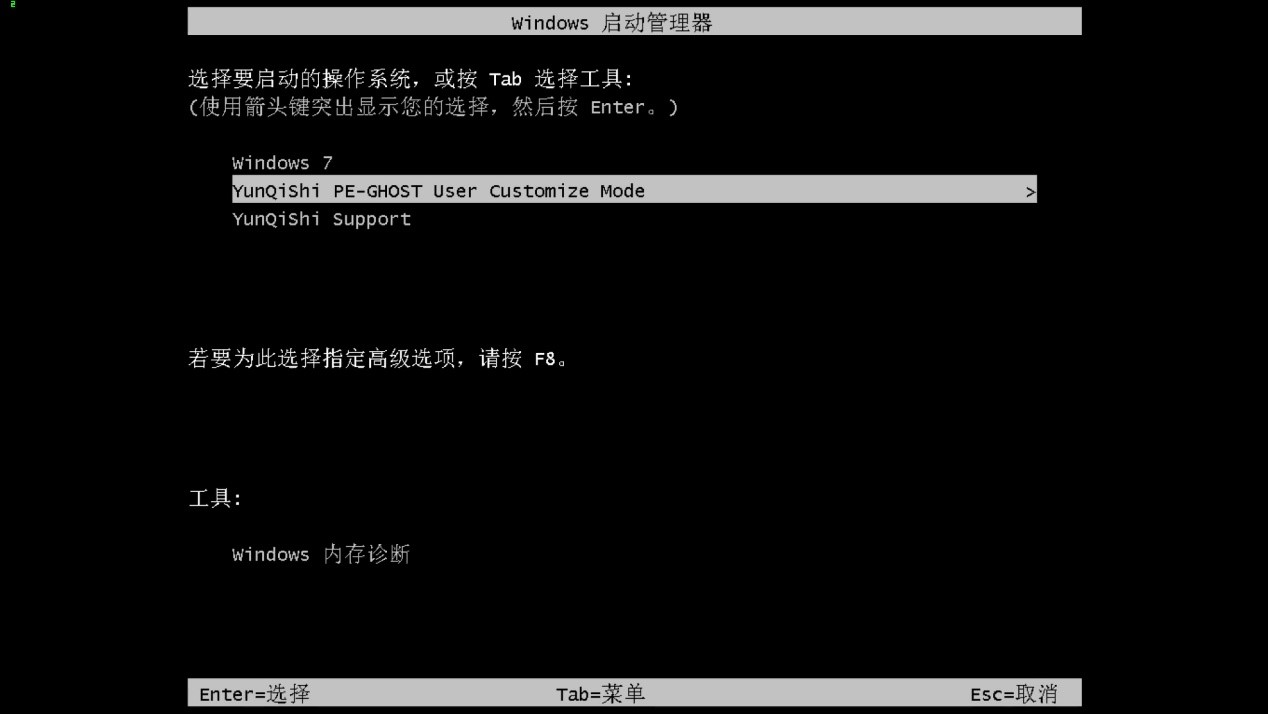 新中关村系统 Ghost Win7 X32位  增强装机版 V2022.05(9)