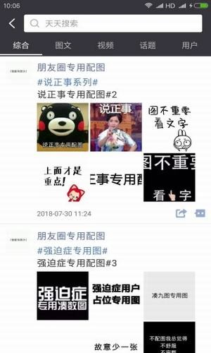 朋友圈文案