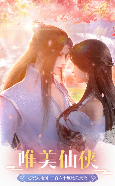 三界仙主