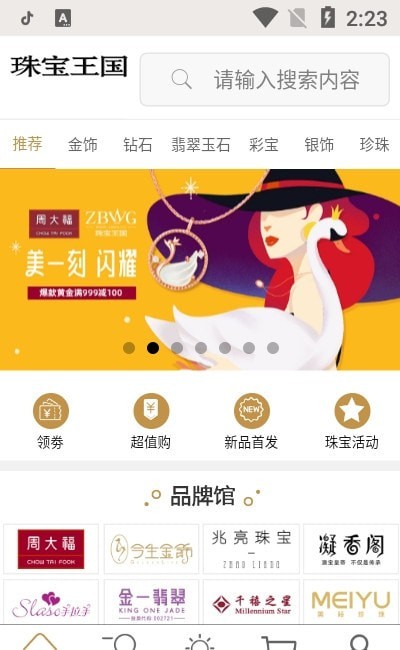 好品汇商城系统