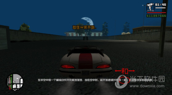 无名汉化组圣安地列斯汉化补丁