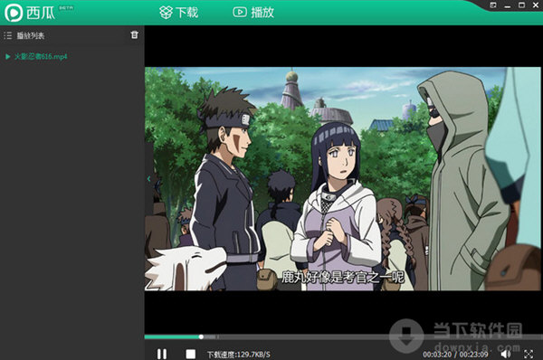 西瓜影音去广告版