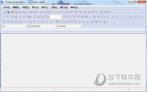 FontCreator中文破解版