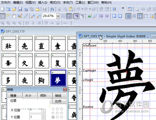 FontCreator中文破解版