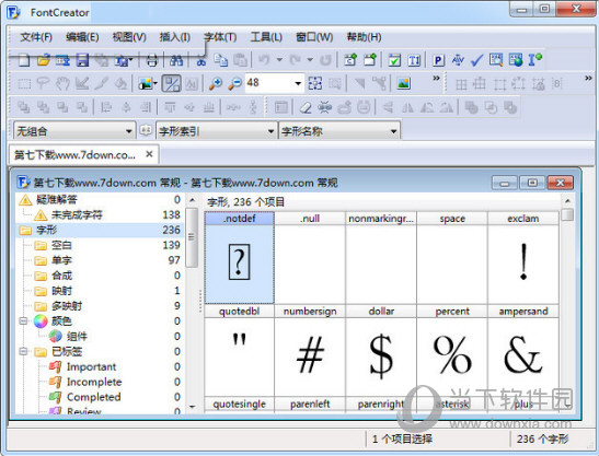 FontCreator中文破解版
