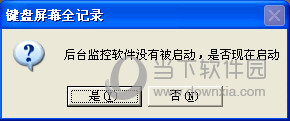 电脑监控软件家庭版