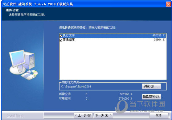 天正建筑2014过期补丁