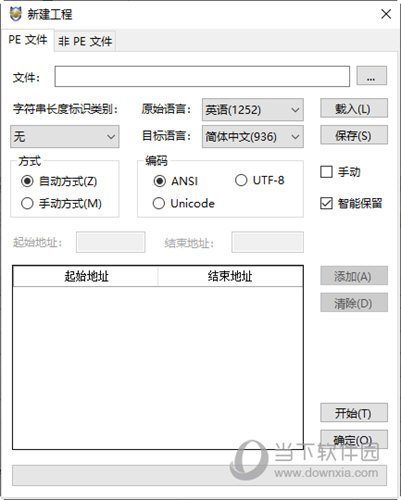 Athena-A(软件汉化工具)