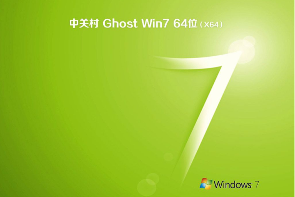 新版中关村英文版win7系统下载 64 V2022.07