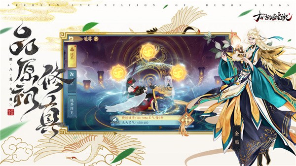 幻世魔镜