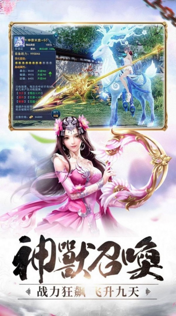 武道仙尊诀