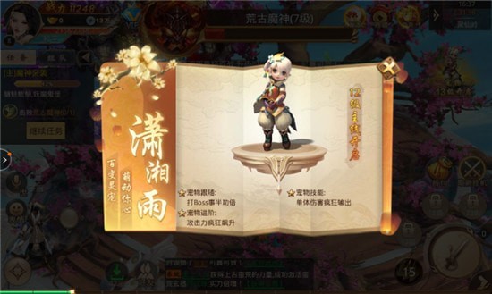 缥缈仙旅