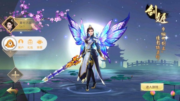 书剑武林