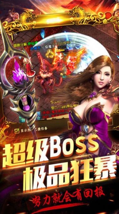 傲视之巅传奇