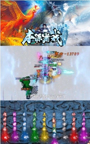 本源传奇游戏