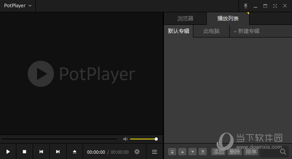 PotPlayer中文版32位