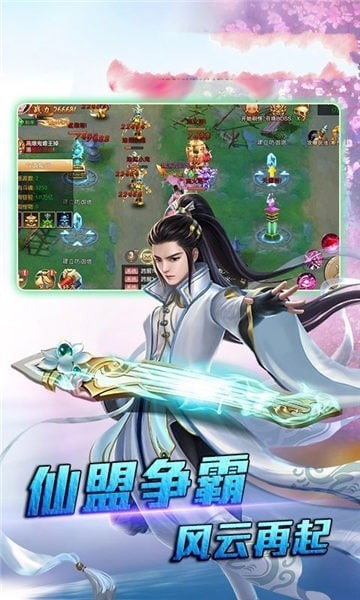 飞仙剑诀