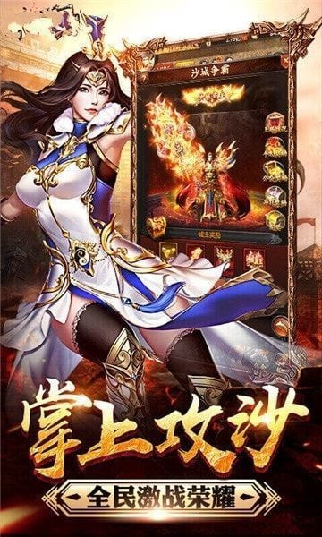 龙城之争