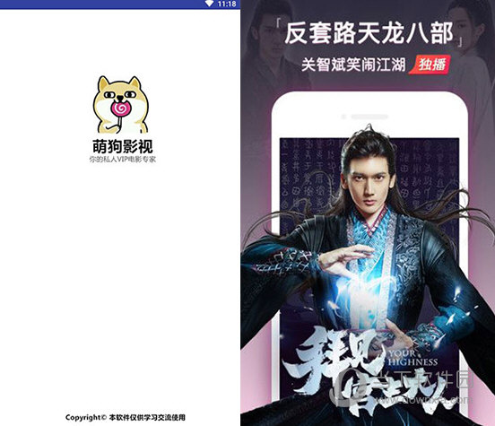 萌狗影视PC版