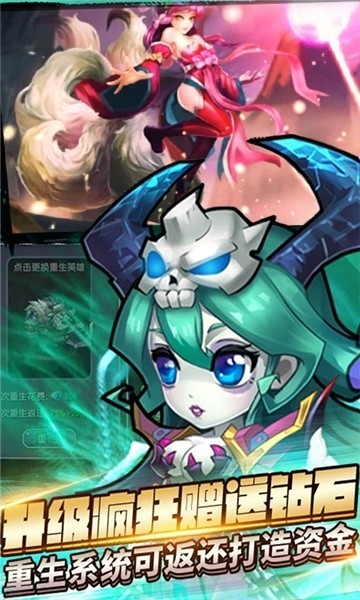 霸气英雄1钻