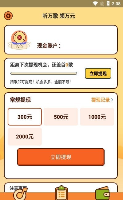 快猜歌