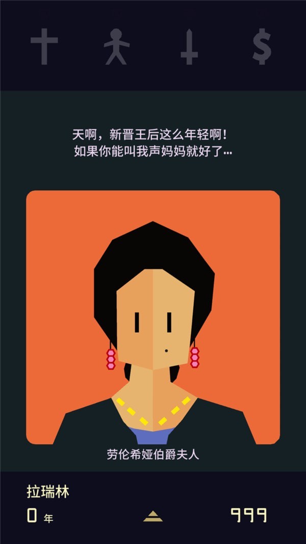 王权女王陛下