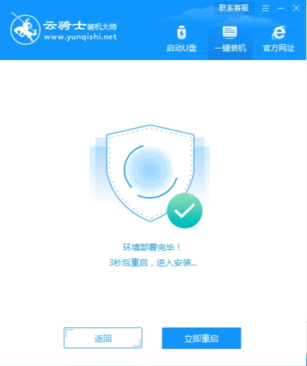新深度技术系统 GHOST windows7 x32  纯净中文旗舰版系统下载 V2022.08(8)