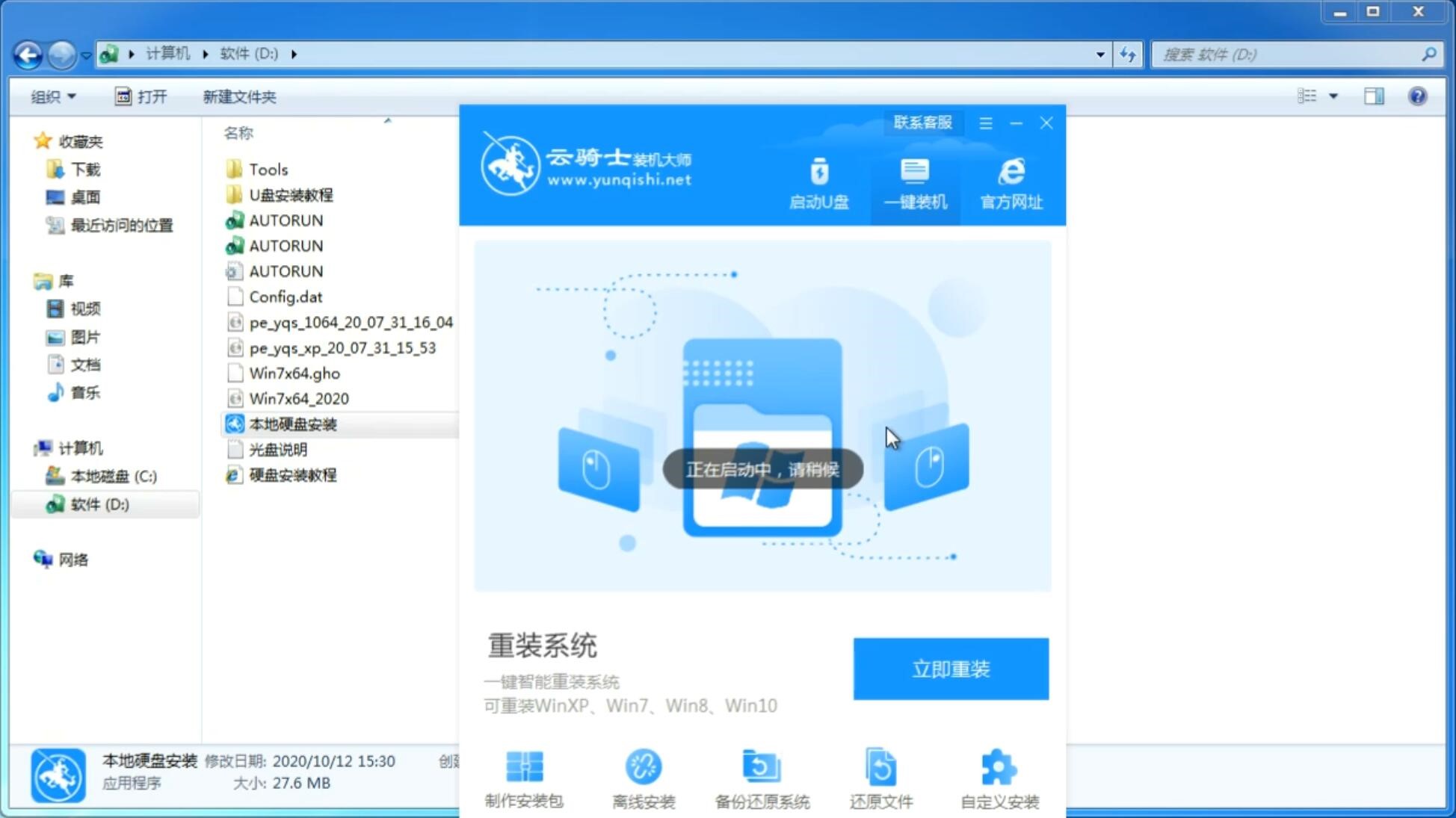 新深度技术系统 GHOST windows7 x32  纯净中文旗舰版系统下载 V2022.08(4)