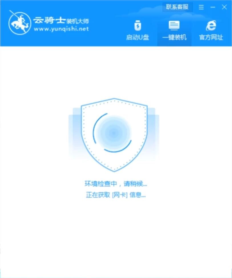 新深度技术系统 GHOST windows7 x32  纯净中文旗舰版系统下载 V2022.08(5)