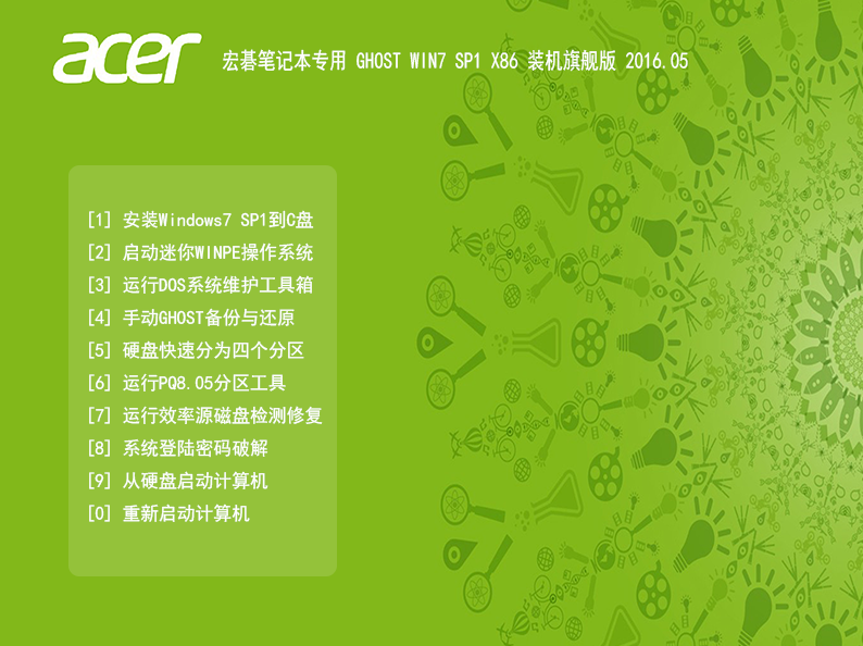新版惠普笔记本大白菜win7系统下载 32位  旗舰版系统 V2022.09