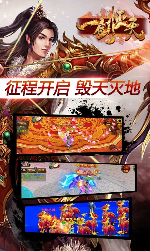 一剑灭天