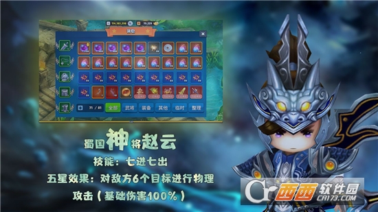 大话三国2手游