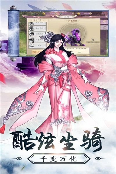 飘渺修神录