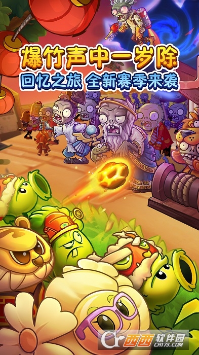 植物大战僵尸2内购存档版